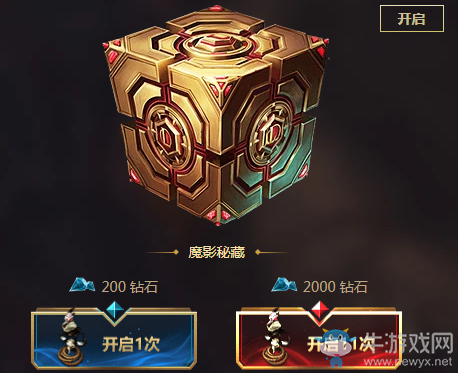 《LOL》魔影密藏 開啟秘藏贏珍惜限定皮膚