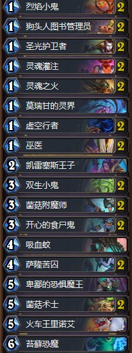 《爐石傳說》砰砰計劃登頂治療園卡組推薦