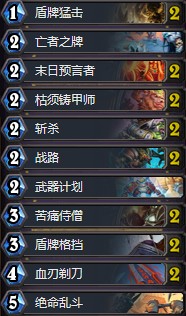 《爐石傳說》砰砰計劃傳說42大哥戰卡組推薦