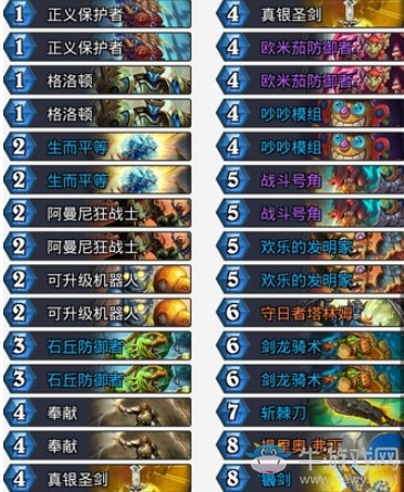 《爐石傳說》砰砰計劃中速機械騎卡組推薦