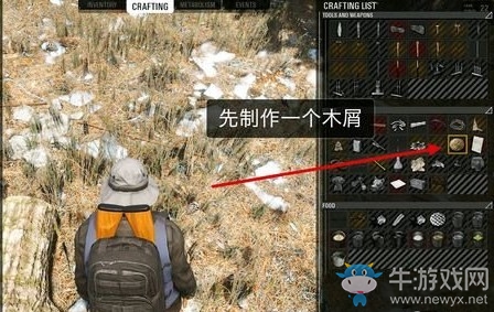 《人渣》SCUM火堆點(diǎn)火攻略
