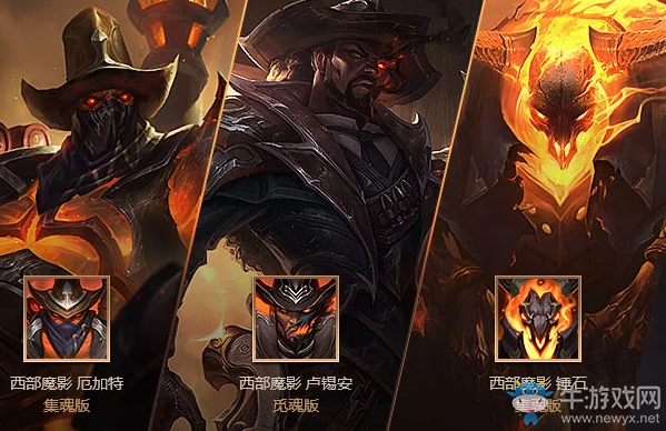 《LOL》魔影密藏 開啟秘藏贏珍惜限定皮膚