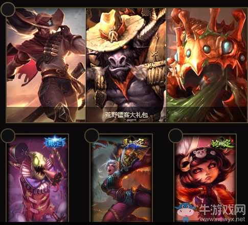 《LOL》魔影密藏 開啟秘藏贏珍惜限定皮膚