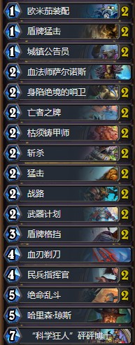 《爐石傳說》砰砰計劃傳說40無限戰卡組推薦