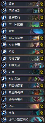 《爐石傳說》砰砰計劃月初弒君賊卡組推薦