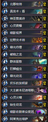 《爐石傳說》砰砰計(jì)劃抄家核彈牧卡組推薦