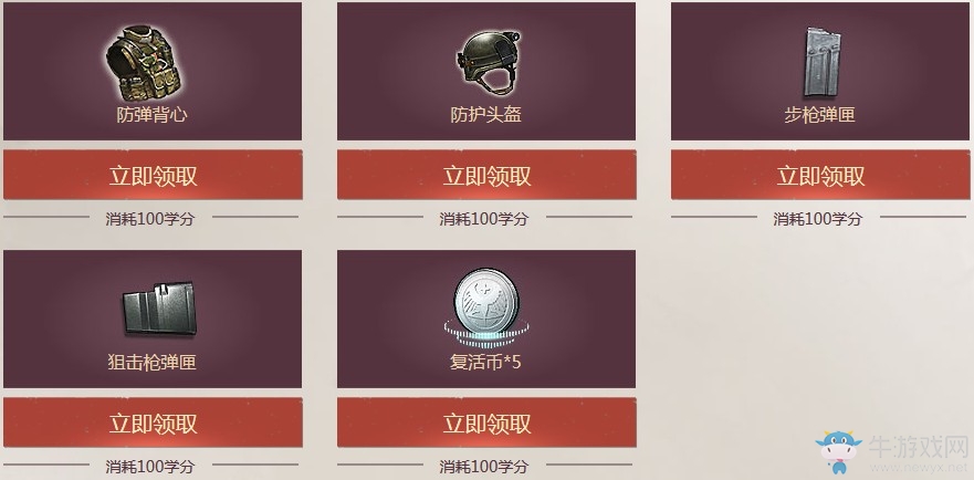 《逆戰》限免軍火庫 熱血戰起來