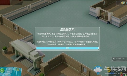 《雙點(diǎn)醫(yī)院》全三星通關(guān)攻略