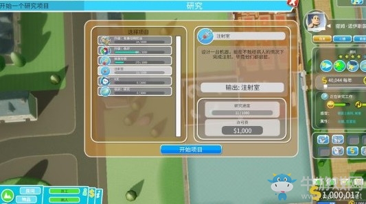 《雙點(diǎn)醫(yī)院》全三星通關(guān)攻略