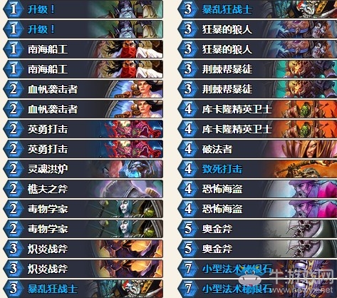 《爐石傳說(shuō)》砰砰計(jì)劃平民武器戰(zhàn)卡組推薦