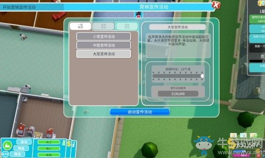 《雙點(diǎn)醫(yī)院》全三星通關(guān)攻略