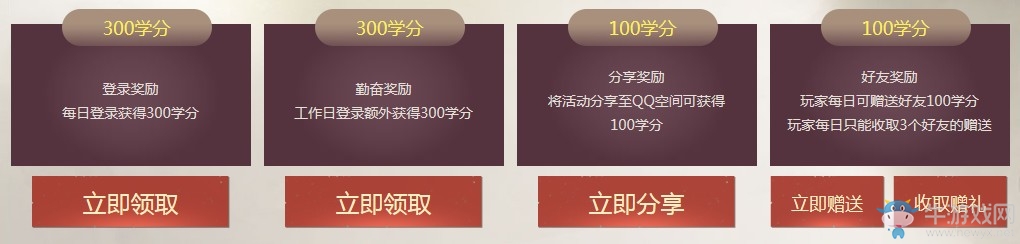 《逆戰》限免軍火庫 熱血戰起來