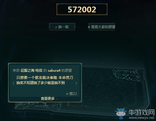 《LOL》八周年心愿墻 許下心愿為你實現