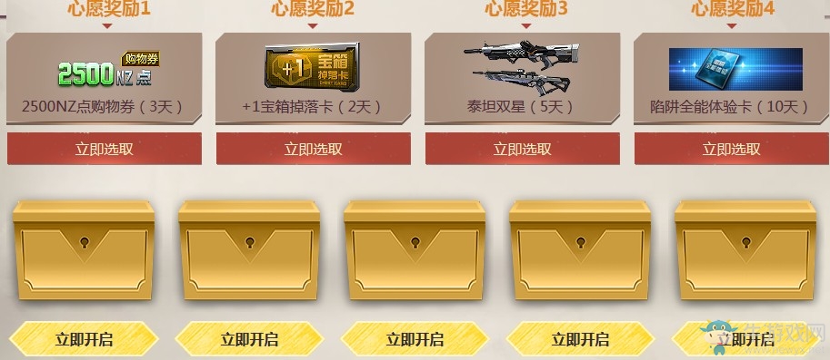 《逆戰》限免軍火庫 熱血戰起來