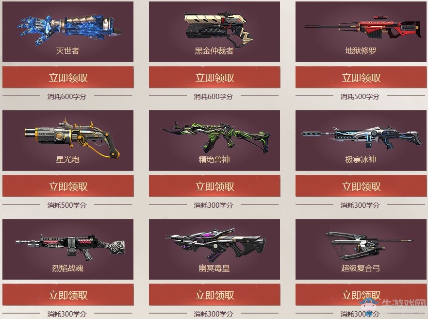 《逆戰》限免軍火庫 熱血戰起來