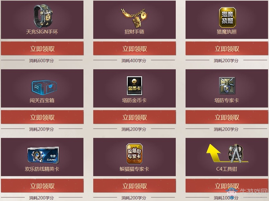 《逆戰》限免軍火庫 熱血戰起來