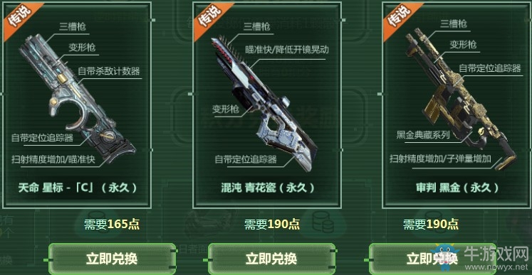 《使命召喚OL》游戲王大贏家 頂級紫橙武等你贏