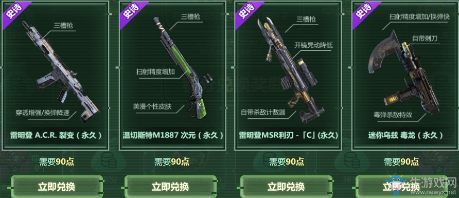 《使命召喚OL》游戲王大贏家 頂級紫橙武等你贏