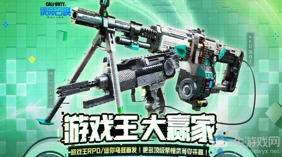 《使命召喚OL》游戲王大贏家 頂級紫橙武等你贏