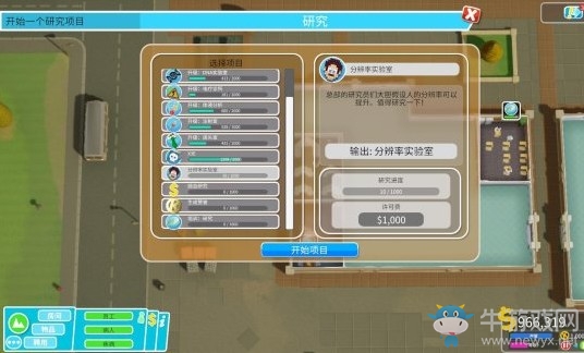 《雙點醫(yī)院》全三星通關攻略