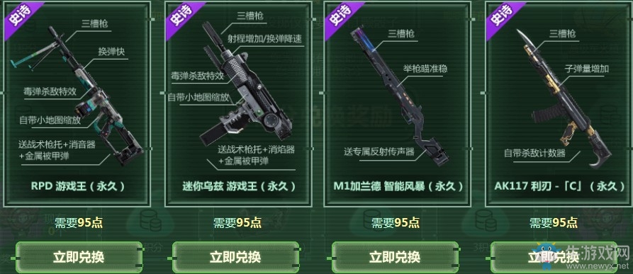 《使命召喚OL》游戲王大贏家 頂級紫橙武等你贏