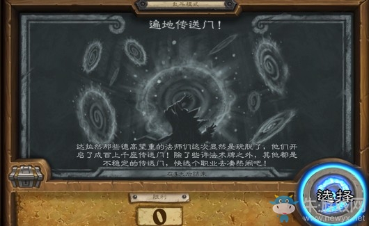 《爐石傳說》本周亂斗：遍地傳送門玩法推薦