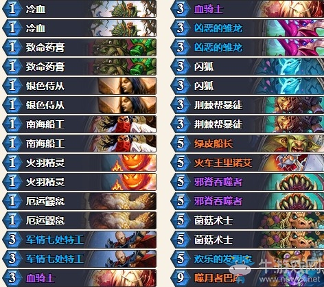 《爐石傳說》砰砰計劃HCT太子奇數賊卡組推薦