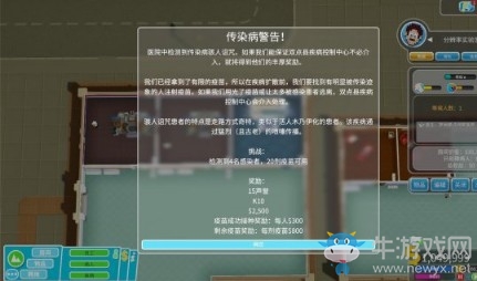 《雙點醫(yī)院》全三星通關攻略