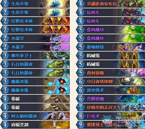 《爐石傳說》砰砰計劃控制蛋蛋騎卡組推薦