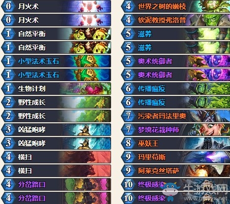 《爐石傳說》砰砰計劃GYONG傳說藍龍德卡組推薦