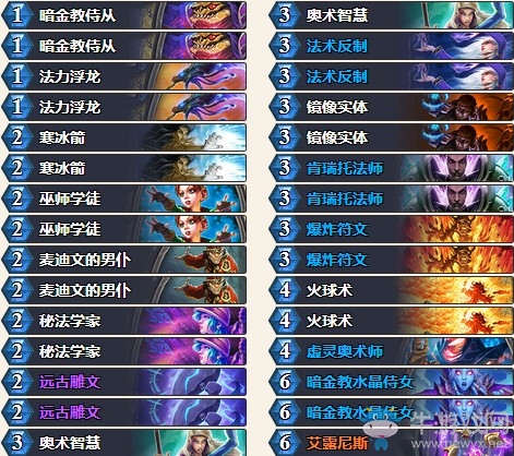 《爐石傳說》砰砰計劃狂野奧秘法卡組推薦