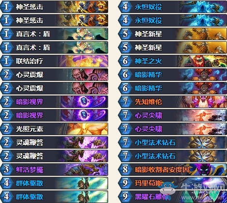 《爐石傳說》砰砰計劃維倫藍龍震爆牧卡組推薦