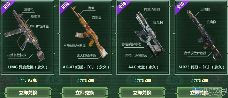 《使命召喚OL》游戲王大贏家 頂級紫橙武等你贏