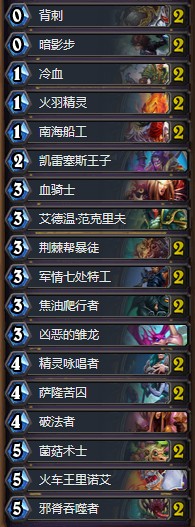 《爐石傳說》砰砰計劃二王子賊卡組推薦