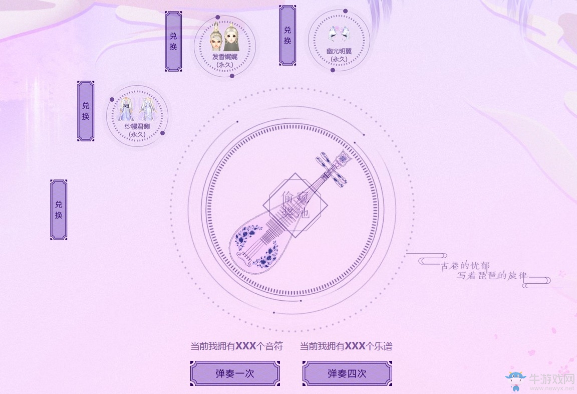 《QQ炫舞》情絲萬(wàn)縷正臨秋 我花開(kāi)后百花殺