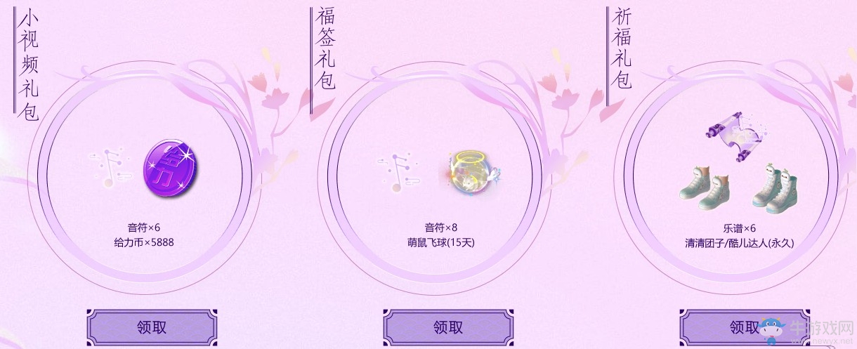 《QQ炫舞》情絲萬(wàn)縷正臨秋 我花開(kāi)后百花殺