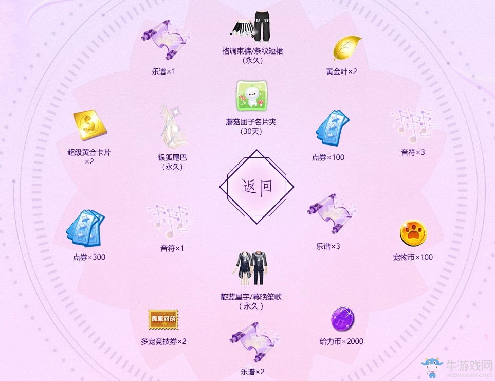 《QQ炫舞》情絲萬(wàn)縷正臨秋 我花開(kāi)后百花殺