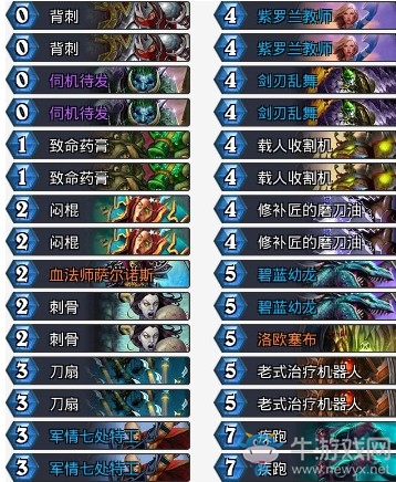 《爐石傳說(shuō)》砰砰計(jì)劃狂野經(jīng)典刀油賊卡組推薦