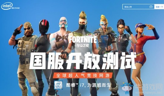 《堡壘之夜》2018空降派對(duì)成都站