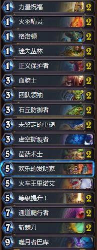 《爐石傳說》砰砰計劃發明家奇數騎卡組推薦