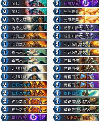 《爐石傳說》砰砰計劃HAZE機械心火牧卡組推薦