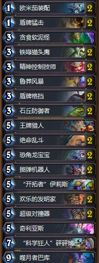 《爐石傳說》砰砰計劃奇數疊甲戰卡組推薦