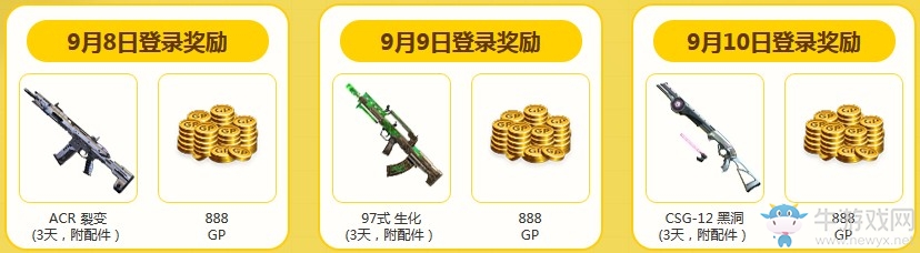 《使命召喚OL》小黑屋倒計時 登錄領好禮