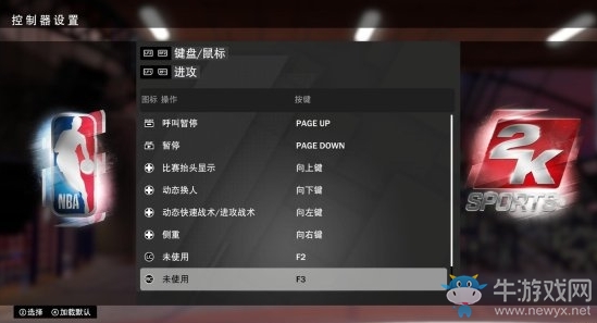 《NBA 2K19》操作鍵位介紹