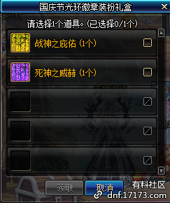 《DNF》2018漫沙神祇物語禮包詳解