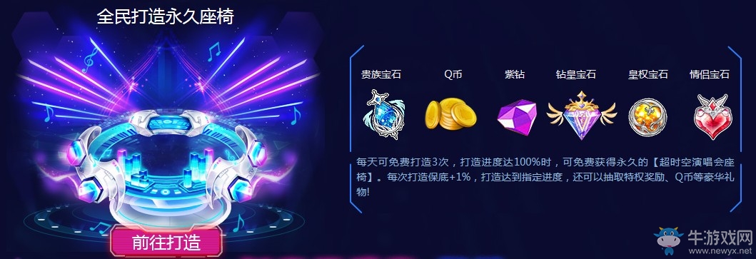 《QQ飛車》10.1超時(shí)空穿梭者全民送 100%得永久福利