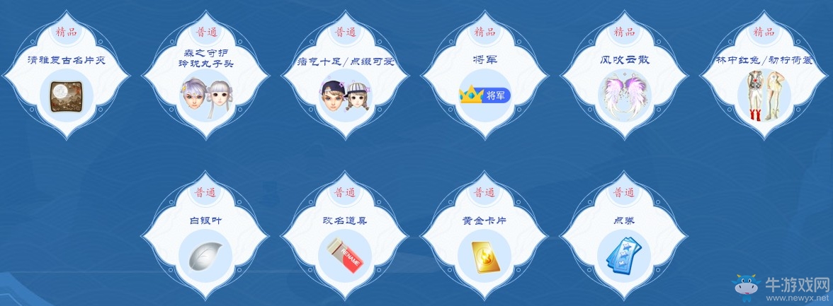 《QQ炫舞》老張祈?；貭t重造 抽獎大放送