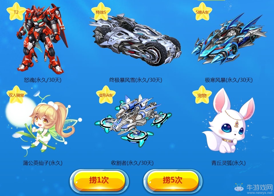 《QQ飛車(chē)》海底撈寶藏 永久福利等你拿