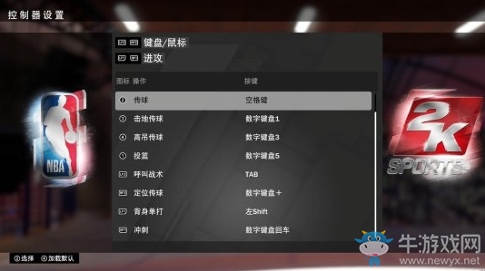 《NBA 2K19》操作鍵位介紹