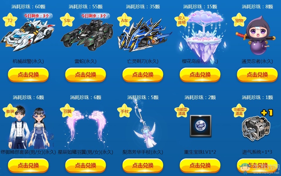 《QQ飛車(chē)》海底撈寶藏 永久福利等你拿